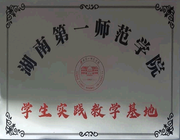 合作院校